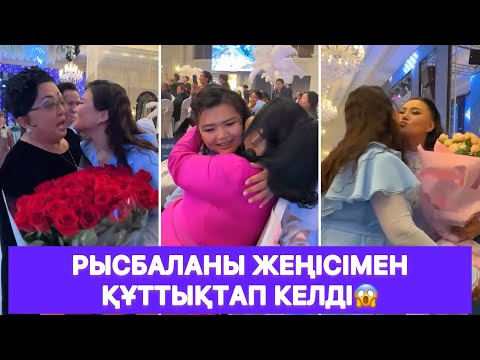 Видео: Поздравляем Рысбалу с победой😱