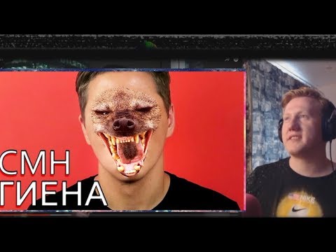 Видео: Даня Кашин смотрит:ФАЛЬШИВЫЙ ХИЩНИК - CMH