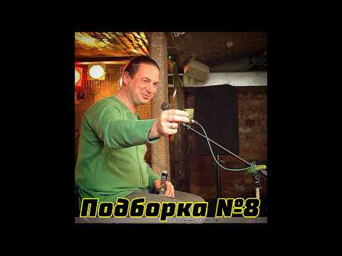 Видео: Подборка №8