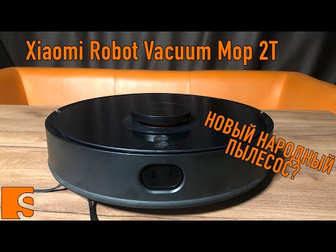 Видео: XIaomi Mijia Mop 2T / Новый народный робот пылесос?