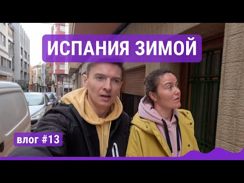 Видео: Что НИКТО не расскажет о Торребланка и Алкосебре зимой?