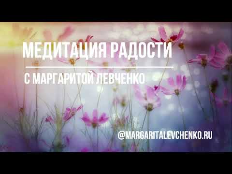 Видео: СИЛЬНЫЙ НАСТРОЙ НА ВОССТАНОВЛЕНИЕ СИЛ И ВНУТРЕННЕГО РЕСУРСА! (8 мин) //Живые медитации//