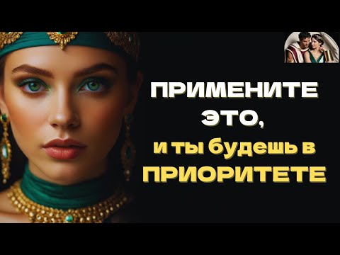 Видео: ПРИМЕНИТЕ ЭТО, и ты будешь в ПРИОРИТЕТЕ | 11 мощных психологических стратегий | Стоицизм