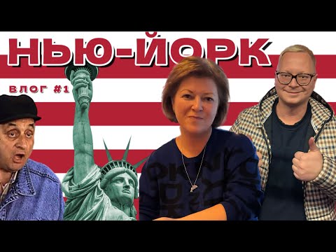 Видео: Брайтон-Бич: переезд в США по Грин карте. Влог из русскоязычного Нью-Йорка: цены, работа, ностальгия