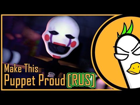 Видео: Make This Puppet Proud (На русском)