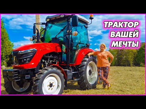 Видео: Новый трактор  на хуторе