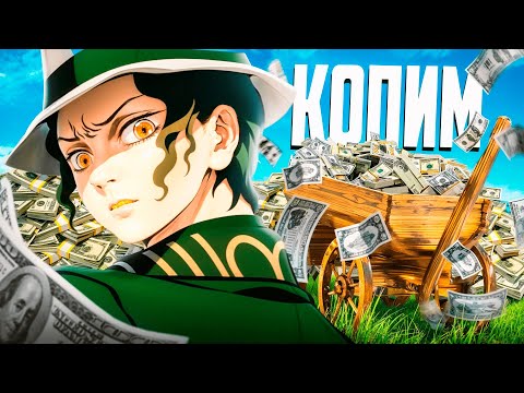 Видео: НАШЕЛ ЛЕГКИЙ ЗАРАБОТОК ?! | ПРОХОЖДЕНИЕ PROJECT SLAYERS | ЧАСТЬ 2