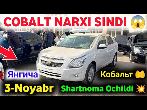 Видео: 2 ноября 2025 г. 🤲 COBALT NARXI SINDI SHARTNOMA OCHILDI 2025 🔥 КОБАЛЬТ НАРХЛАРИ 2025 ✅ #sardorbekuz 