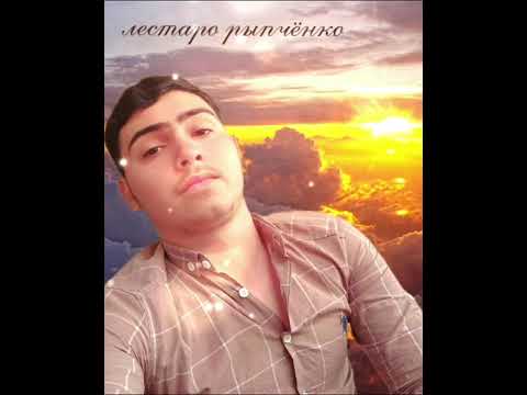 Видео: Лестаро рыпчёнко я гусаром был 2025