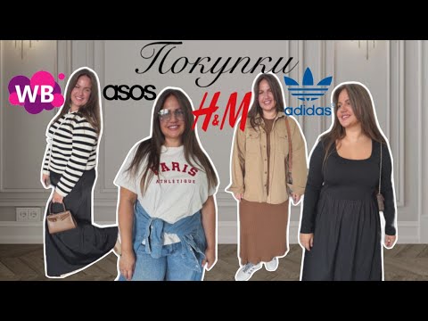 Видео: ПОКУПКИ/ БЬЮТИ-ГАДЖЕТ/ H&M/ ASOS/ WB/ РАЗОЧАРОВАНИЕ В LIME