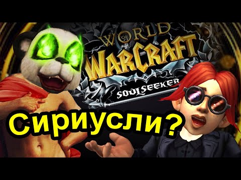 Видео: Жестокий кринж. Why so Sirus?