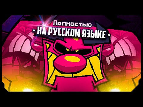 Видео: ANTONBLAST | Вступительная заставка | РУССКАЯ ОЗВУЧКА от Zers Editor