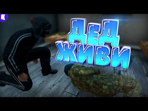 Видео: ПОДКАТИЛ К ДЕВУШКЕ НА ЗОНЕ в DayZ [STALKER RP]