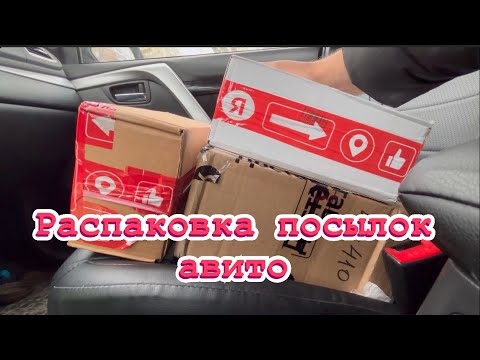 Видео: Распаковка посылок Sony PlayStation 4 собрал сет