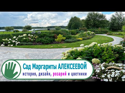 Видео: Видео журнал "СОФ №128" САД У ВОДЫ. История, дизайн, розарий и цветники