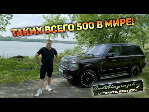 Видео: МАМА! LAND ROVER RANGE ROVER