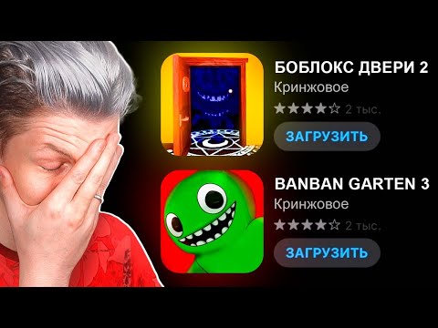 Видео: ПИРАТСКИЕ КЛОНЫ МОБИЛЬНЫХ КРИНЖОВЫХ ХОРРОРОВ