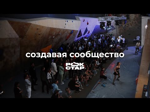 Видео: Создавая сообщество. Фильм про людей, которые входят в скалолазное сообщество