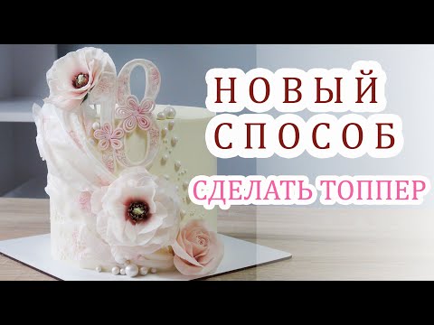 Видео: НОВИНКА для КОНДИТЕРА/NEW for CONFECTIONER/NUEVO para CONFITERÍA