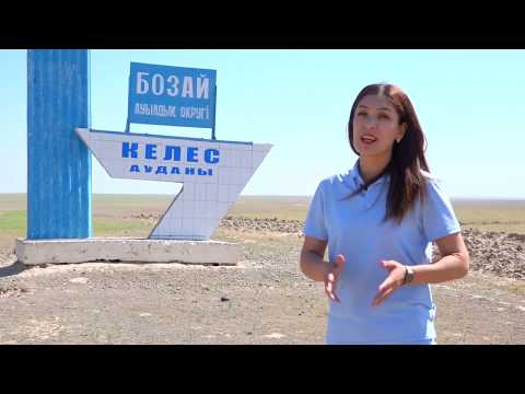 Видео: "АУЫЛ - ЕЛ БЕСІГІ" Бозай а/о. 04 06 2020