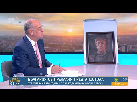 Видео: Проф. Атанас Семов: 64,1% одобряват летището да носи името на Васил Левски - "Тази сутрин" | БТВ
