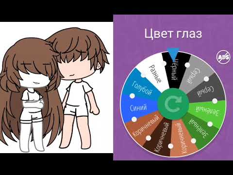 Видео: Меме "создание семьи с помощью рулетки"