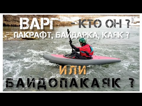 Видео: ВАРГ- самое загадочное плавсредство,в единственном экземпляре