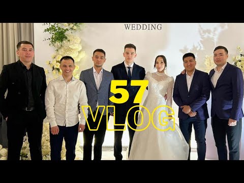 Видео: Шатыр. Влог 57 |  Той жүргіздік |  Алматы  | Жуалы