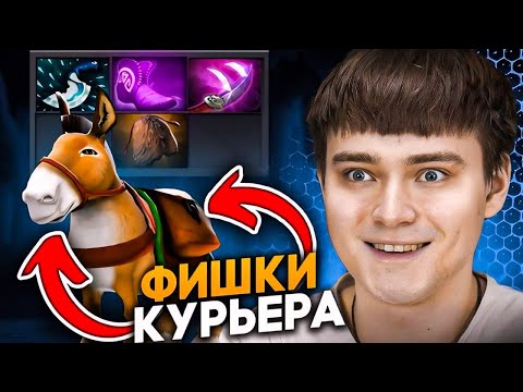 Видео: ТЫ НЕПРАВИЛЬНО ПОЛЬЗУЕШЬСЯ КУРЬЕРОМ | А ТЫ ЗНАЛ #4