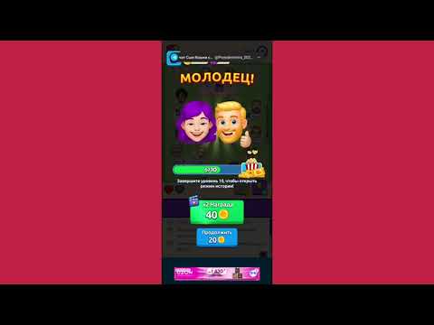 Видео: That's my seat уровни 1-12