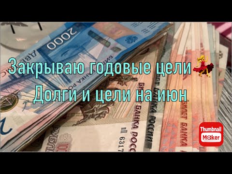 Видео: Распределяю 46800! #денежныеконверты #квартира