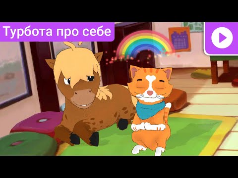 Видео: Спокійно! все буде добре! | «Веселі друзі»