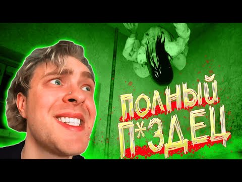 Видео: ЕГОР КРИД ИГРАЕТ В НОВЫЙ ЖУТКИЙ ХОРРОР / ЕГОР КРИД НА СТРИМЕ ИГРАЕТ В СТРАШИЛКУ / #егоркрид #крид