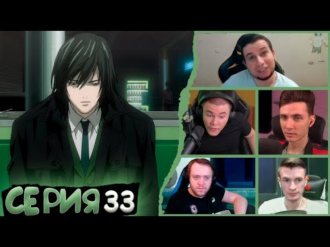 Видео: Реакция стримеров, Поддельная тетрадь, Тетрадь смерти, 33 серия