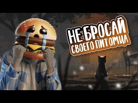 Видео: Я ПРОШЕЛ COPYCAT И ВОТ ЧТО СКАЖУ...