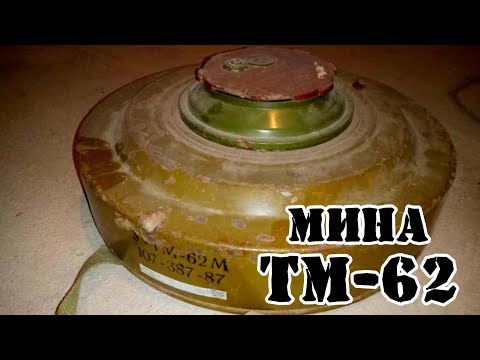 Видео: Советская мина ТМ-62 || Обзор