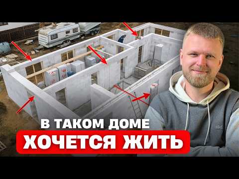 Видео: Сделай ЭТО пока не поздно! ТОП 10 советов при строительстве дома в 2026 году