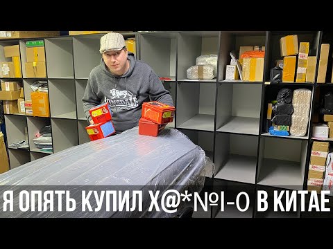 Видео: Железная распаков0чка: Редчайший зеон, автобоксы, противогазы и другой кринге.