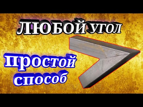 Видео: Классный способ для разметки любого угла без транспортира.