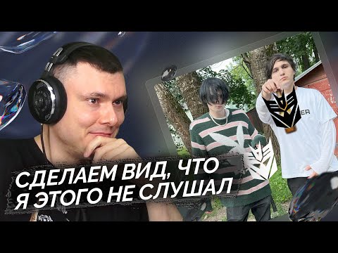 Видео: THRILL PILL, deyezaxo - Бухаю | Реакция и разбор