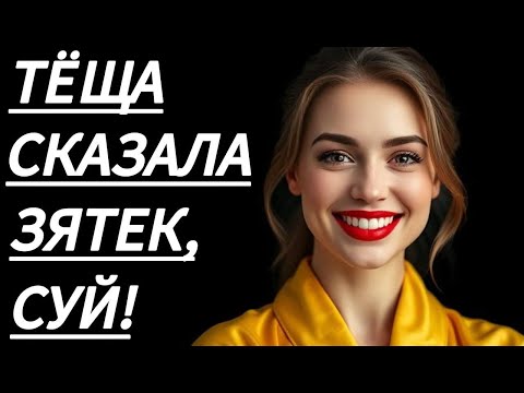 Видео: 🔥 ТЁТЯ ЛАРИСА РЕШИЛА, ЧТО МОЖНО... - Истории из жизни, Любовные истории, Аудиорассказ