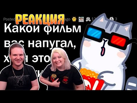 Видео: Какой НЕ УЖАСТИК пугает ДО УСРАЧКИ? | РЕАКЦИЯ НА @upvotemedia |