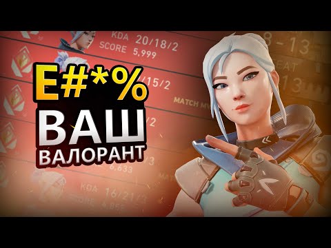 Видео: Возвращение ХУДШЕГО АИМЕРА В VALORANT (Часть 1)