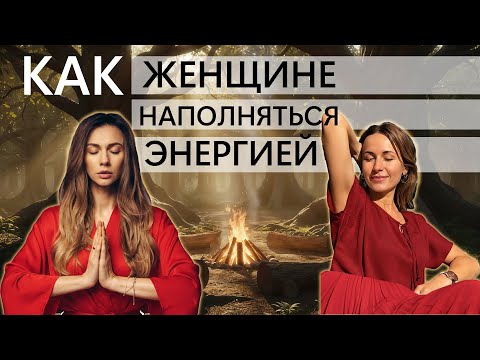 Видео: Должна посмотреть каждая женщина! Отношения с партнером, детьми и собой.