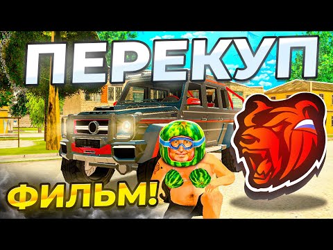 Видео: ФИЛЬМ! ПЕРЕКУП ЖОЛЫ #1-12 БӨЛІМДЕРІ! ВИДЕО ЖИНАҚ! БЛЕК РАША ҚАЗАҚША