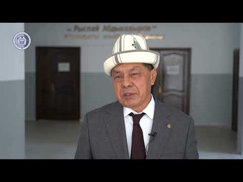 Видео: "Илим жана коом: Жаңы чакырыктар"