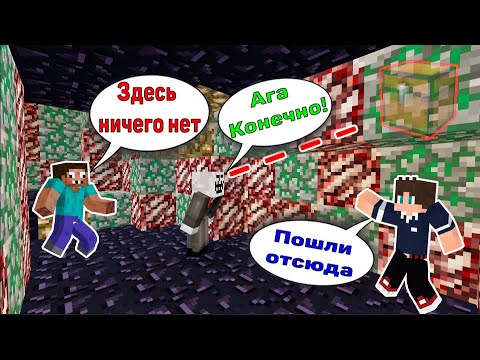 Видео: ЧИТЕР И ДВА ПРО НАШЛИ ТАЙНЫЙ ПРОХОД В ПОДЗЕМЕЛЬЕ В МАЙНКРАФТ!!! ЧИТЕР И ПРО ИГРАЮТ В МАЙНКРАФТ!