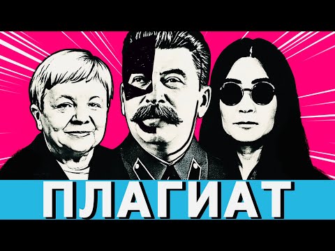 Видео: ШОК! Плагиат Пахмутовой, The Beatles, Шостаковича, Шнитке и других.