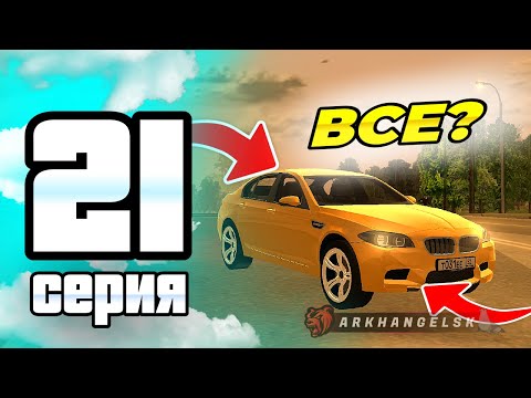 Видео: ПУТЬ ИГРОКА ДО ТОП 1 ДРИФТ СЕМЬИ BLACK RUSSIA #21 ** Начал работать в такси в блек раша **