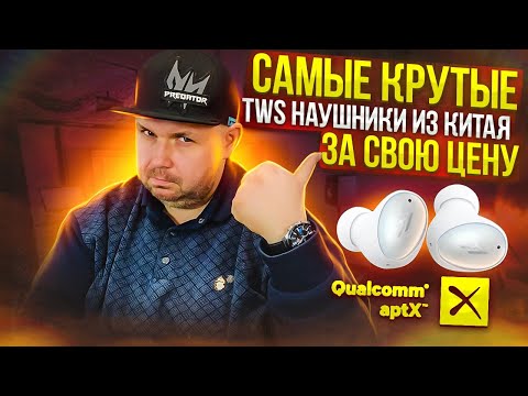 Видео: ТОП TWS НАУШНИКИ 1MORE ColorBuds 2 С ШУМОДАВОМ ИЛИ СООТНОШЕНИЕ ЦЕНЫ И КАЧЕСТВА ИЗ КИТАЯ